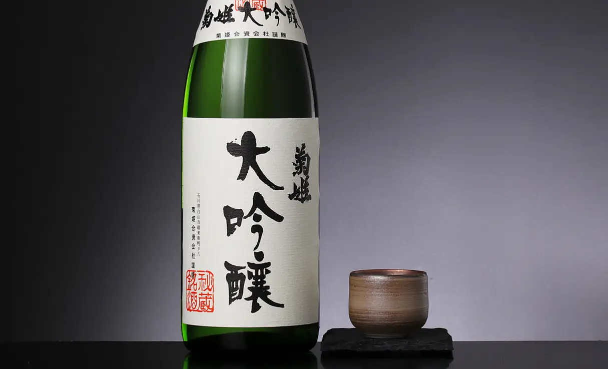 菊姫 特 吟 平成二十一年 大吟醸酒 1800ml 製造年月2023.06