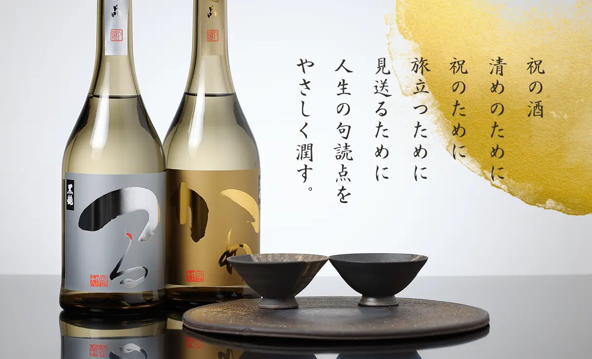 黒龍酒造 石田屋 黒龍 八十八号 限定品 日本酒 セット製造年月202311