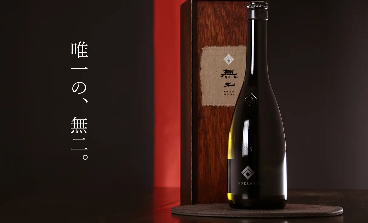 無二黒龍　日本酒　2012-2015 4本セット