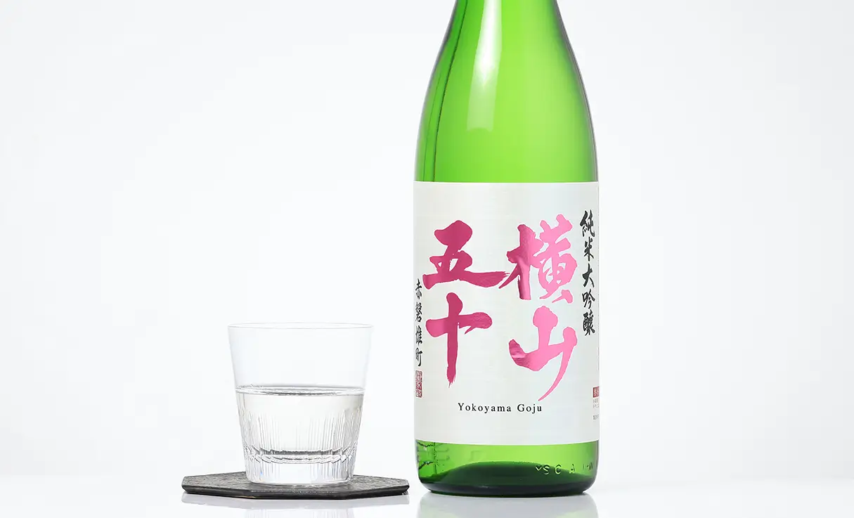 横山五十 赤磐雄町 生詰 1.8L | よこやま（重家酒造） | 酒専門店鍵や